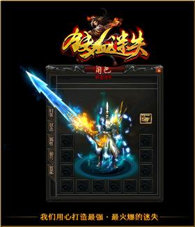天龙八部私服addnamelist